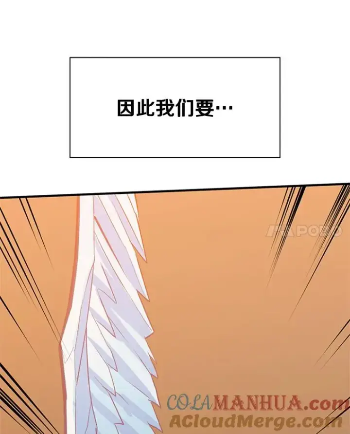 漫画《新手关卡太难了》23.哥布尔出现第109张图