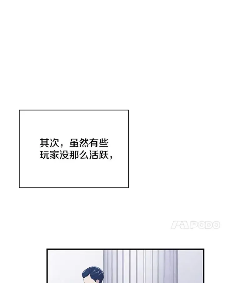 漫画《新手关卡太难了》23.哥布尔出现第11张图