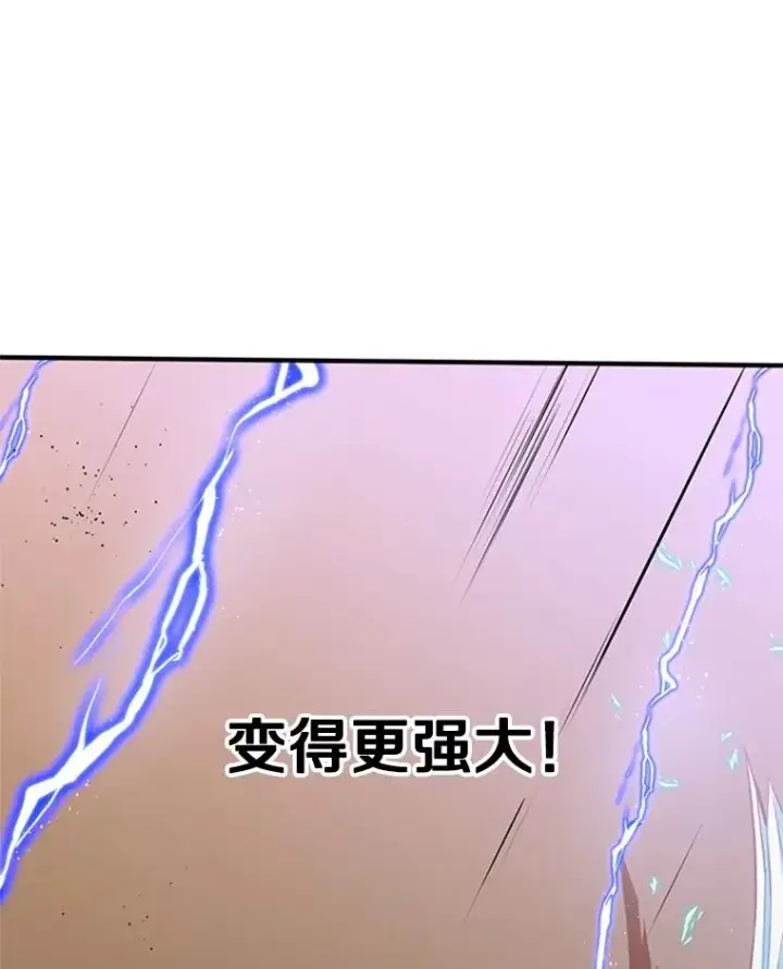 漫画《新手关卡太难了》23.哥布尔出现第112张图