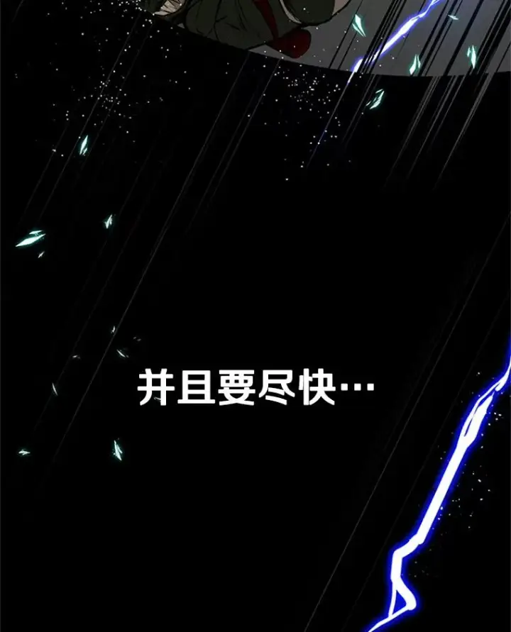 漫画《新手关卡太难了》23.哥布尔出现第114张图