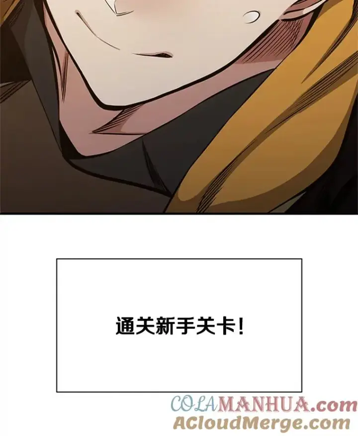 漫画《新手关卡太难了》23.哥布尔出现第117张图