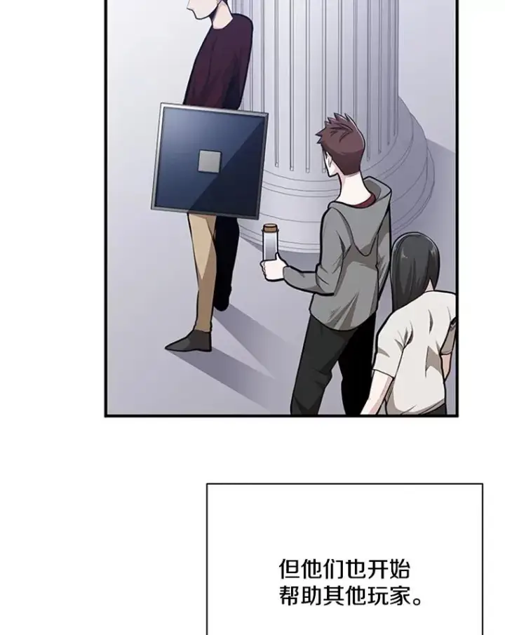 漫画《新手关卡太难了》23.哥布尔出现第12张图