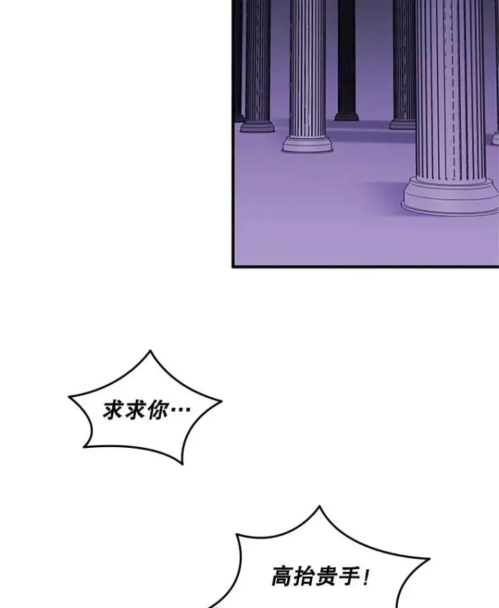 漫画《新手关卡太难了》23.哥布尔出现第120张图