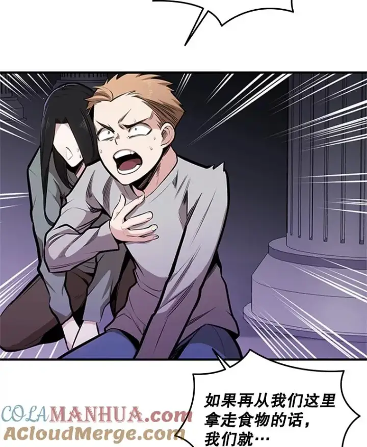 漫画《新手关卡太难了》23.哥布尔出现第121张图