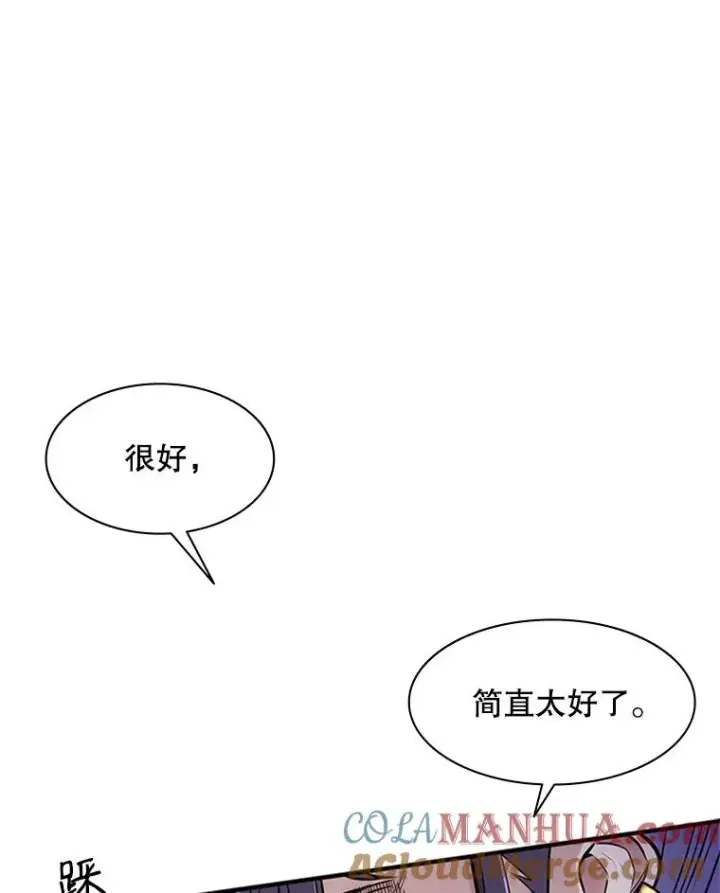 漫画《新手关卡太难了》23.哥布尔出现第125张图
