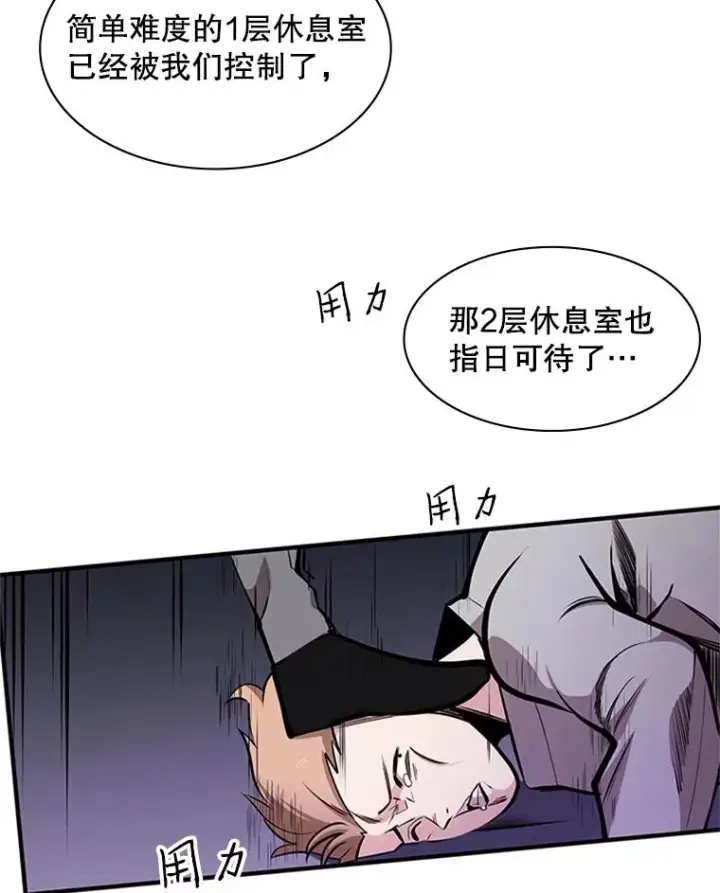 漫画《新手关卡太难了》23.哥布尔出现第127张图