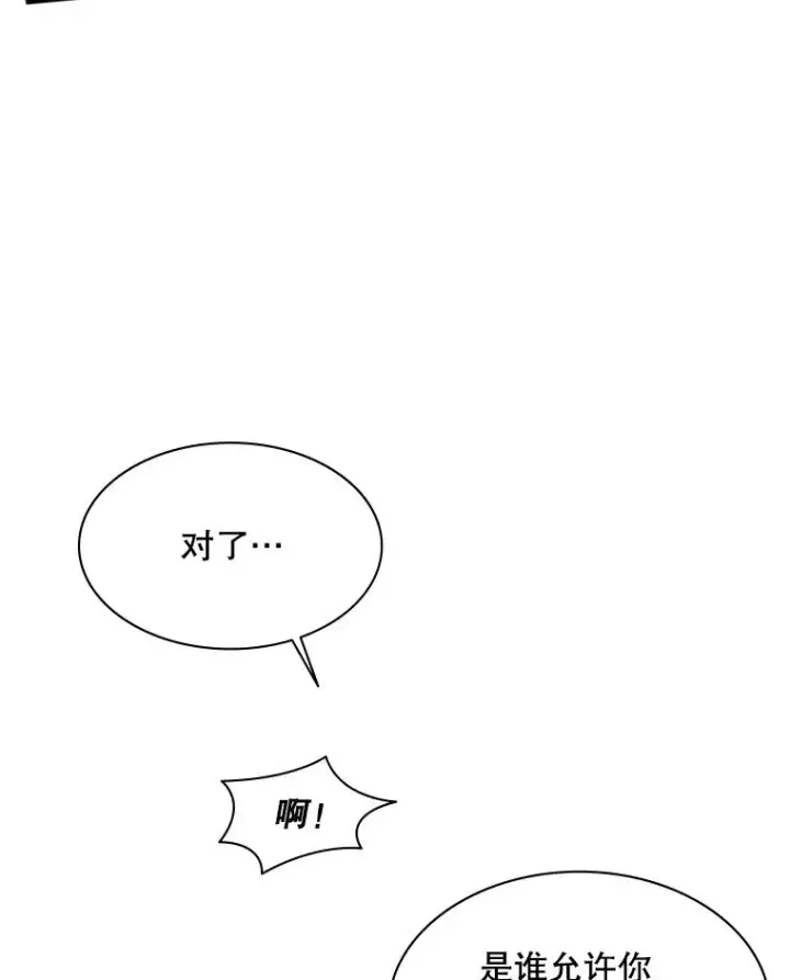 漫画《新手关卡太难了》23.哥布尔出现第128张图