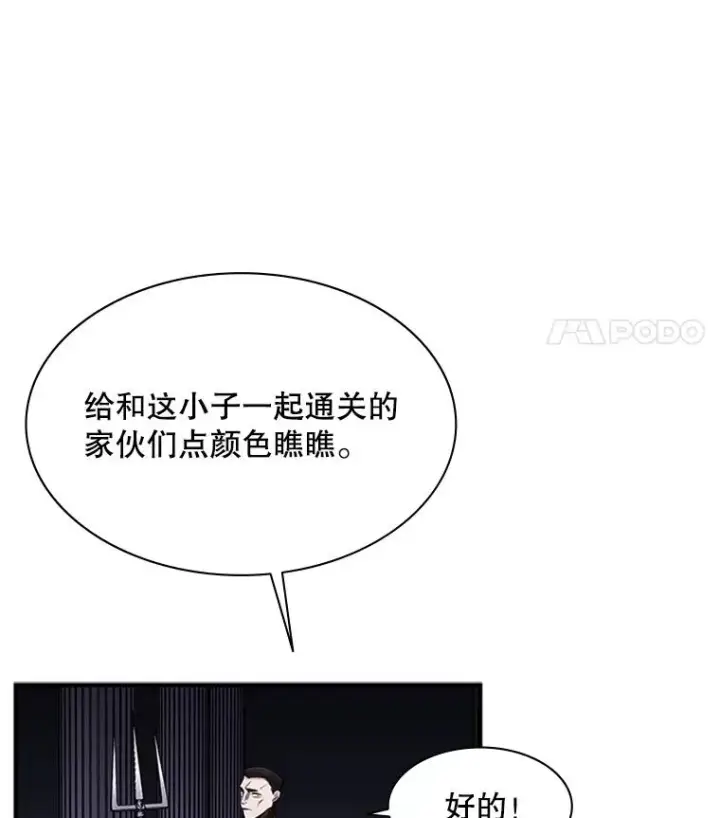 漫画《新手关卡太难了》23.哥布尔出现第130张图