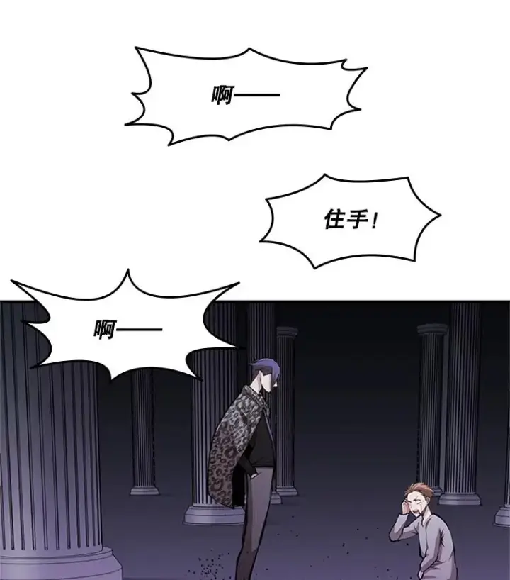 漫画《新手关卡太难了》23.哥布尔出现第132张图