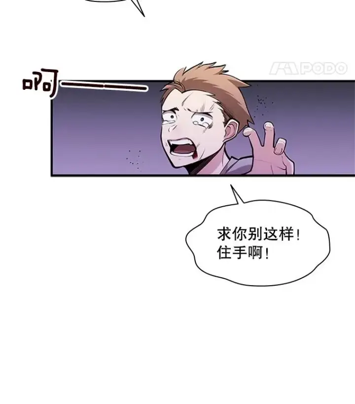 漫画《新手关卡太难了》23.哥布尔出现第134张图