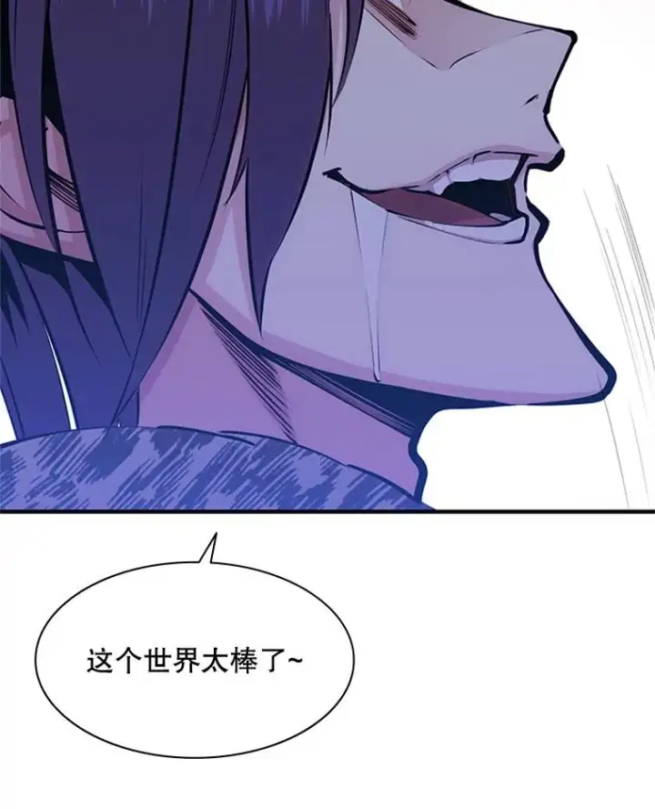 漫画《新手关卡太难了》23.哥布尔出现第136张图