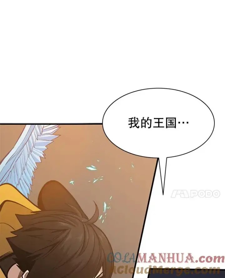 漫画《新手关卡太难了》23.哥布尔出现第137张图