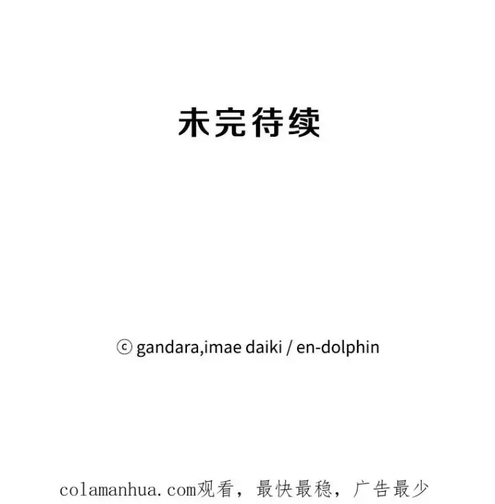 漫画《新手关卡太难了》23.哥布尔出现第140张图