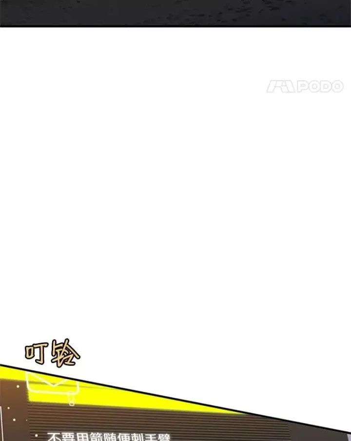 漫画《新手关卡太难了》23.哥布尔出现第15张图