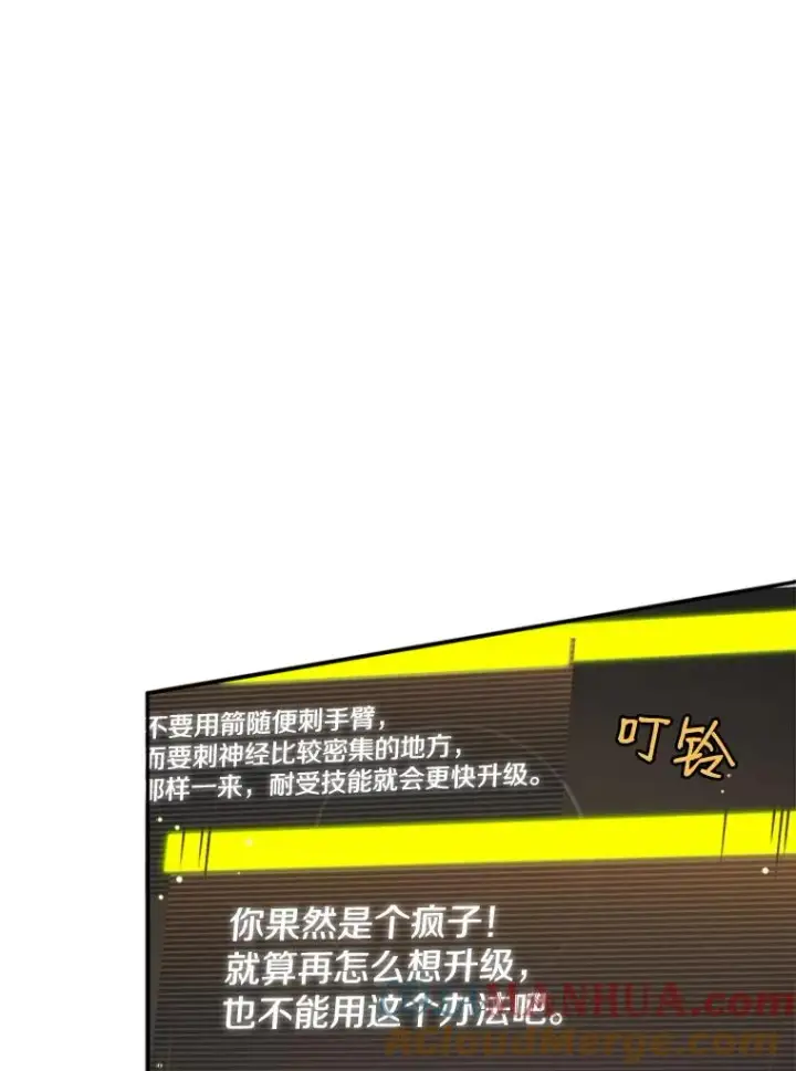 漫画《新手关卡太难了》23.哥布尔出现第17张图