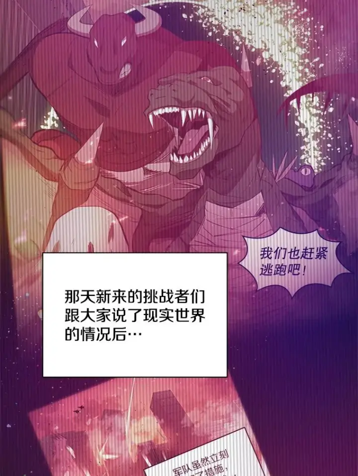 漫画《新手关卡太难了》23.哥布尔出现第2张图