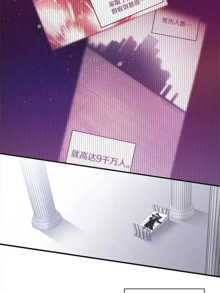 漫画《新手关卡太难了》23.哥布尔出现第3张图