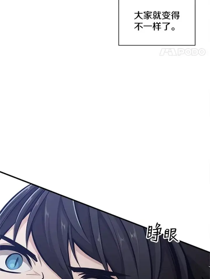 漫画《新手关卡太难了》23.哥布尔出现第4张图