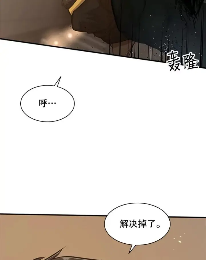 漫画《新手关卡太难了》23.哥布尔出现第60张图