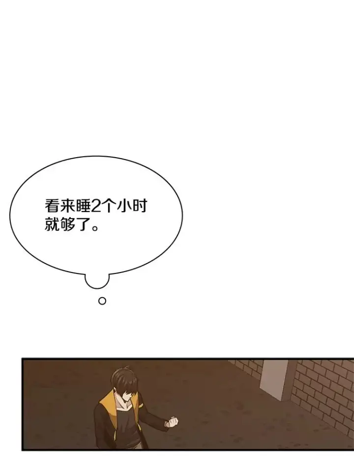 漫画《新手关卡太难了》23.哥布尔出现第63张图