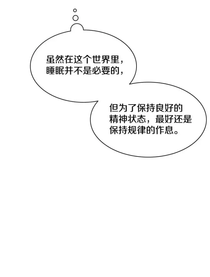 漫画《新手关卡太难了》23.哥布尔出现第64张图