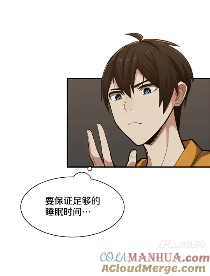 漫画《新手关卡太难了》23.哥布尔出现第65张图