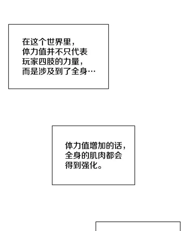 漫画《新手关卡太难了》23.哥布尔出现第71张图