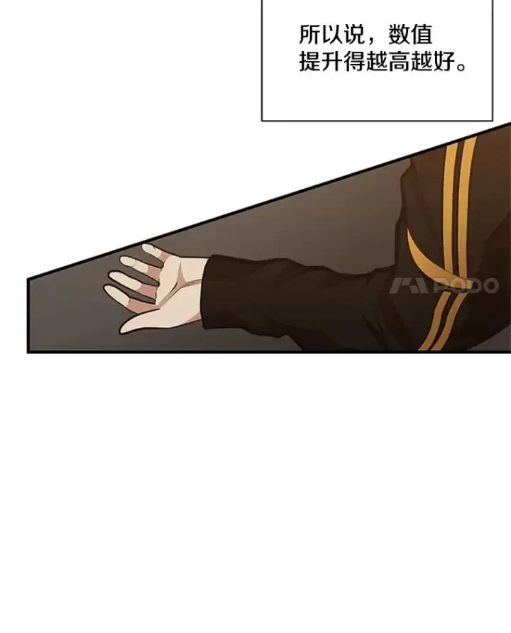 漫画《新手关卡太难了》23.哥布尔出现第72张图