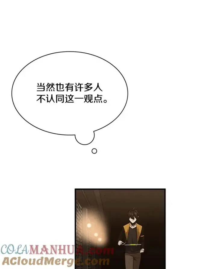 漫画《新手关卡太难了》23.哥布尔出现第73张图