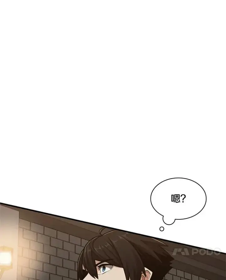 漫画《新手关卡太难了》23.哥布尔出现第75张图