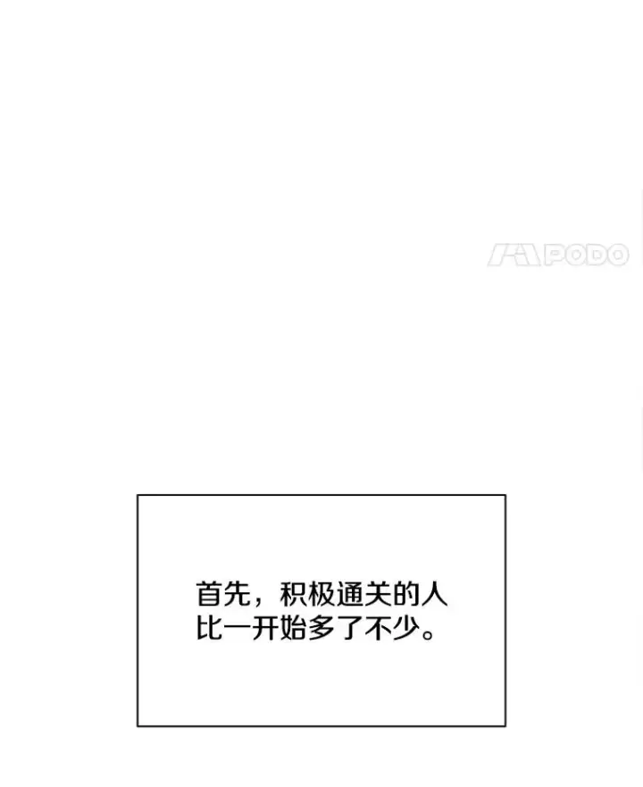 漫画《新手关卡太难了》23.哥布尔出现第8张图