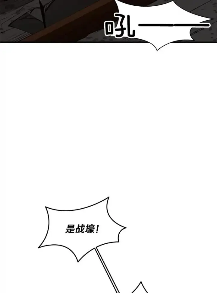 漫画《新手关卡太难了》23.哥布尔出现第80张图