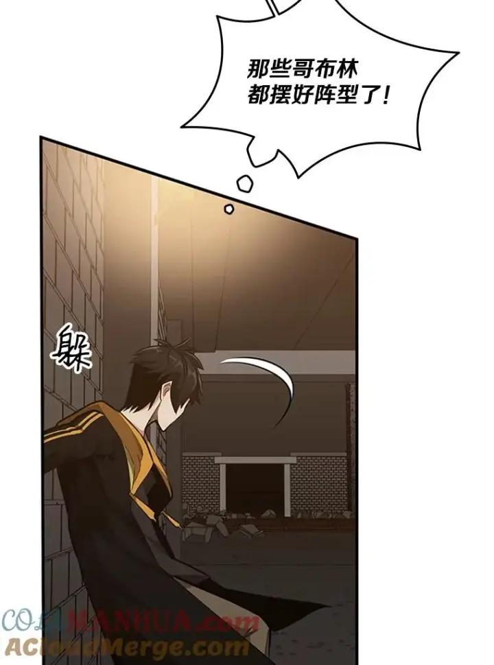 漫画《新手关卡太难了》23.哥布尔出现第81张图