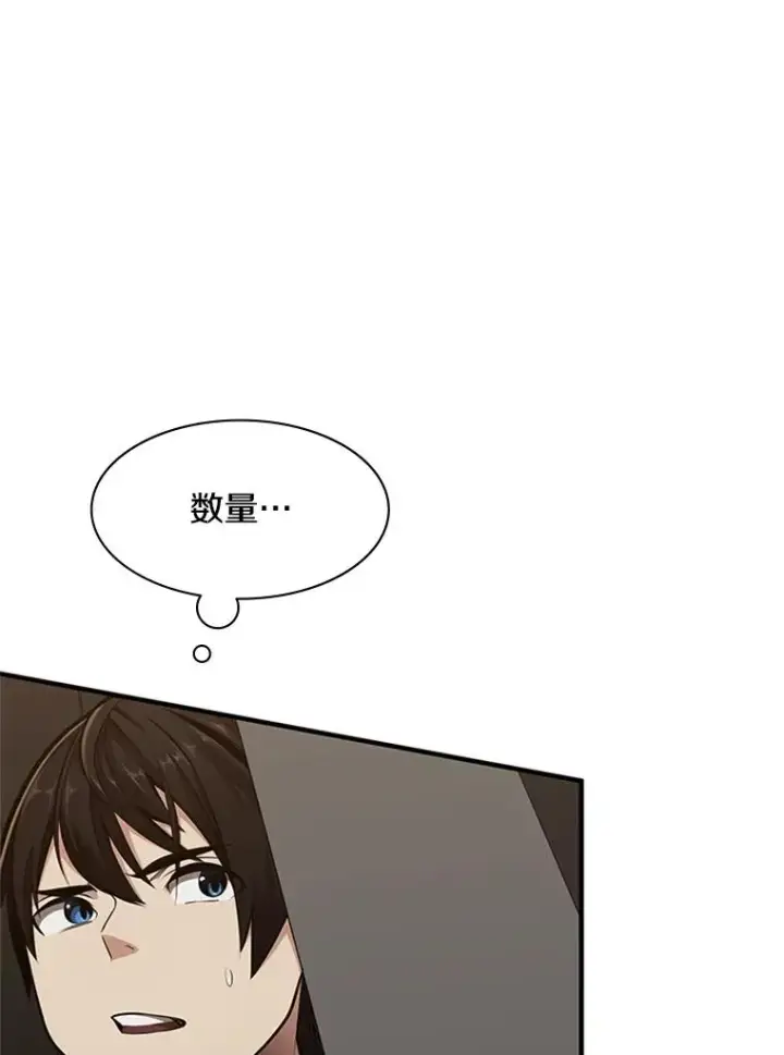 漫画《新手关卡太难了》23.哥布尔出现第84张图