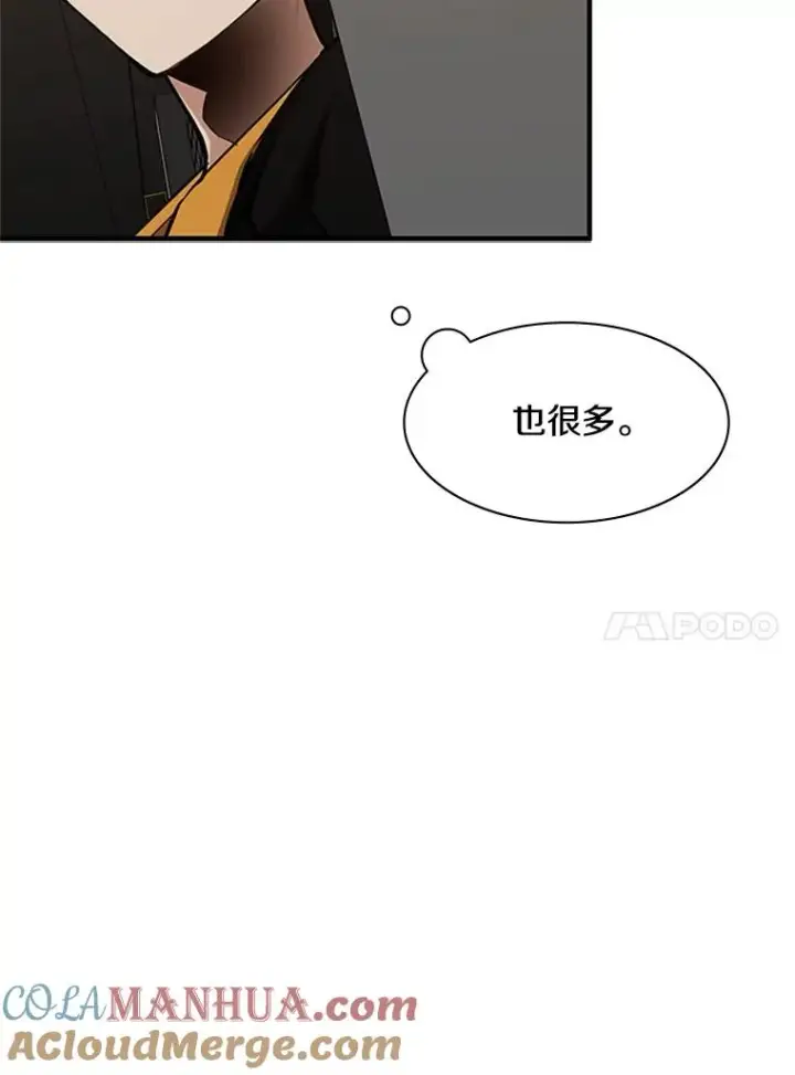 漫画《新手关卡太难了》23.哥布尔出现第85张图