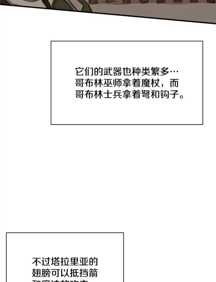 《新手关卡太难了》24.4层关卡图10