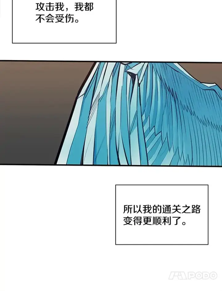 《新手关卡太难了》24.4层关卡图14