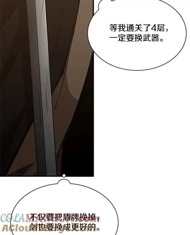 《新手关卡太难了》24.4层关卡图17