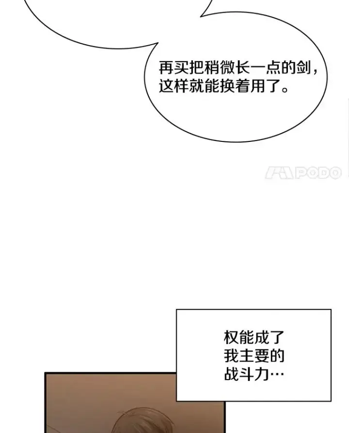 《新手关卡太难了》24.4层关卡图18
