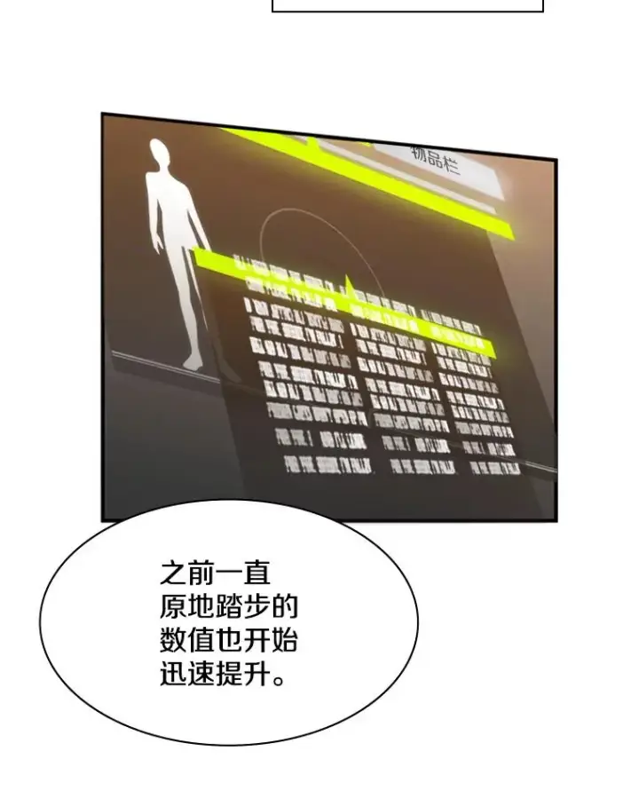 《新手关卡太难了》24.4层关卡图20