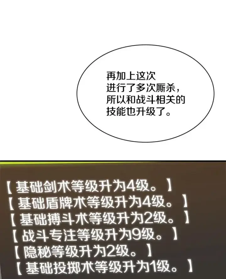 《新手关卡太难了》24.4层关卡图24