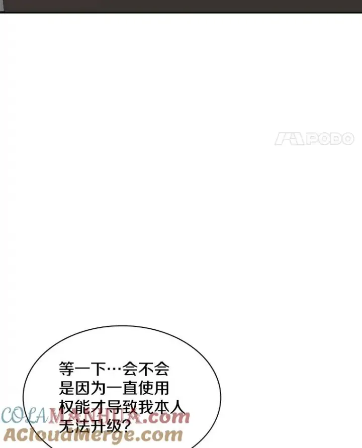 《新手关卡太难了》24.4层关卡图25
