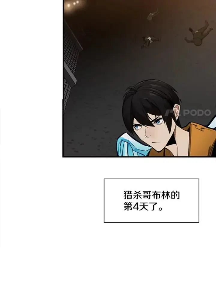 《新手关卡太难了》24.4层关卡图8