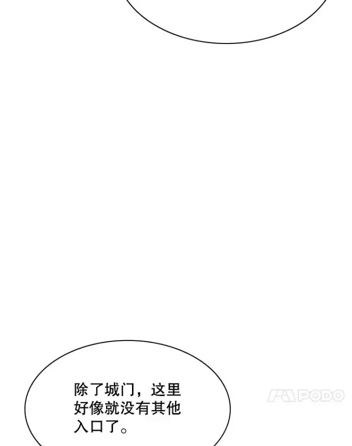 漫画《新手关卡太难了》25.成功升级第102张图