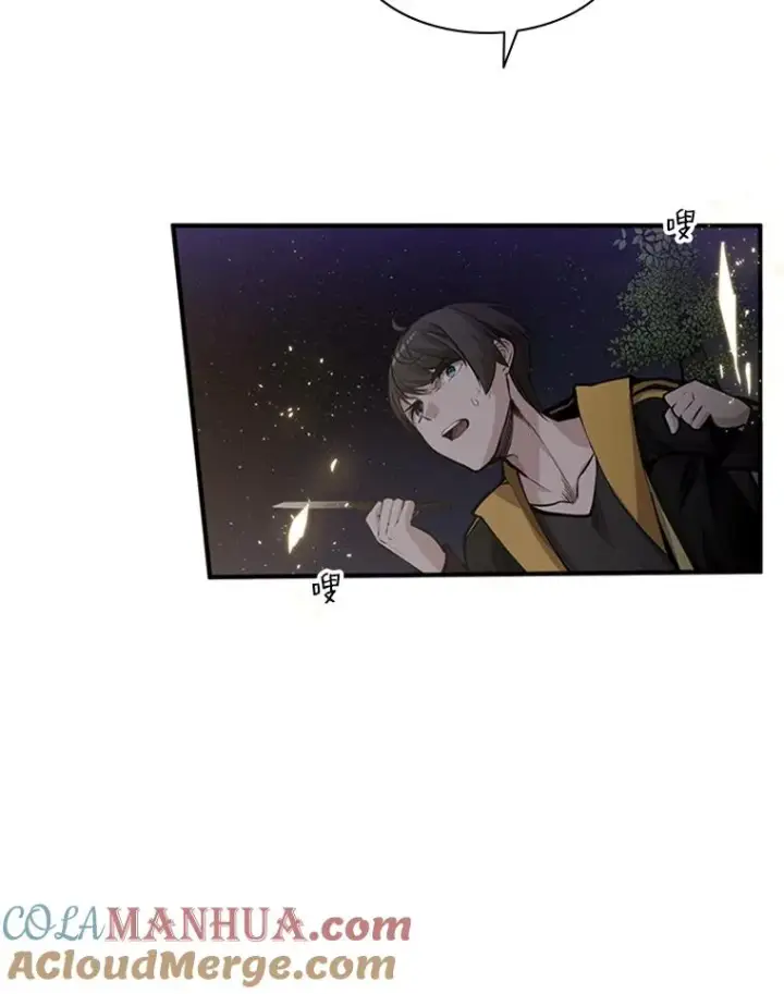 漫画《新手关卡太难了》25.成功升级第105张图