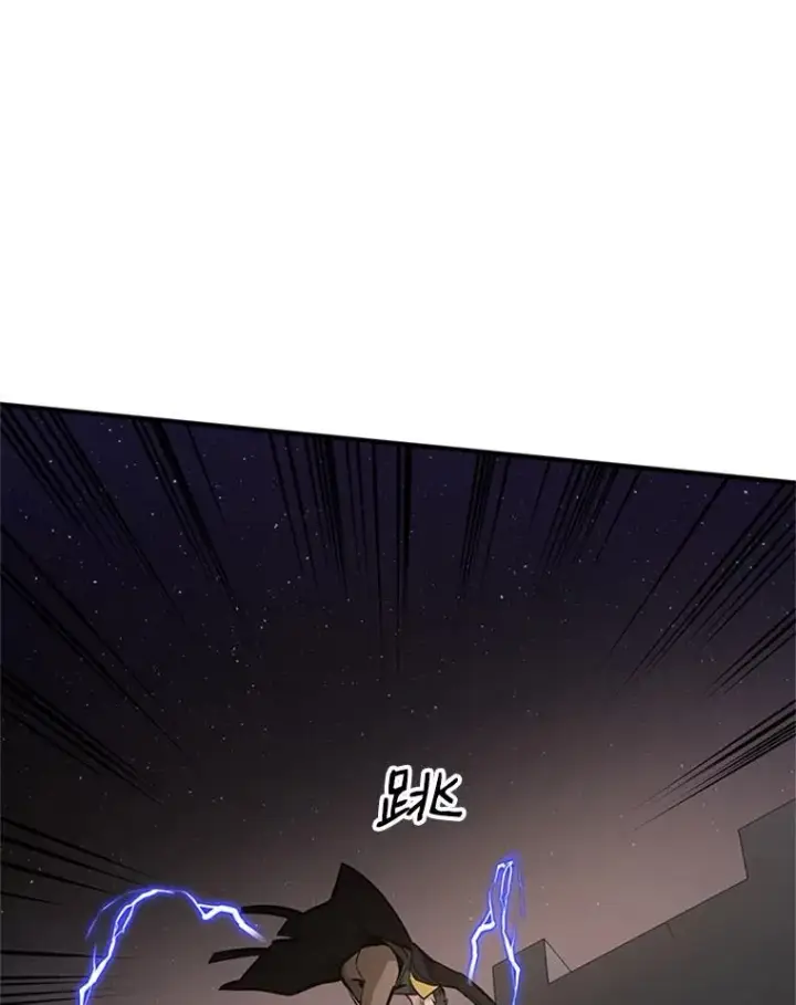 漫画《新手关卡太难了》25.成功升级第112张图