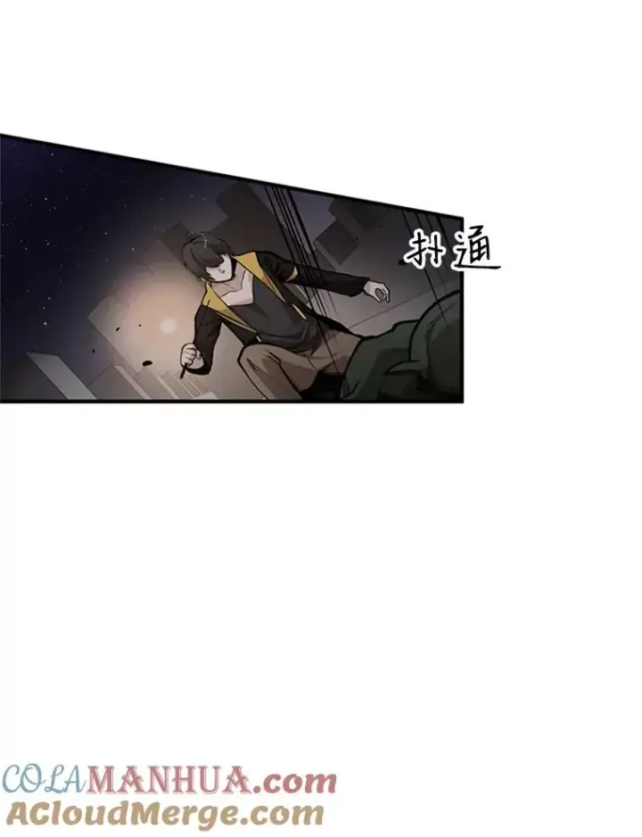 漫画《新手关卡太难了》25.成功升级第121张图