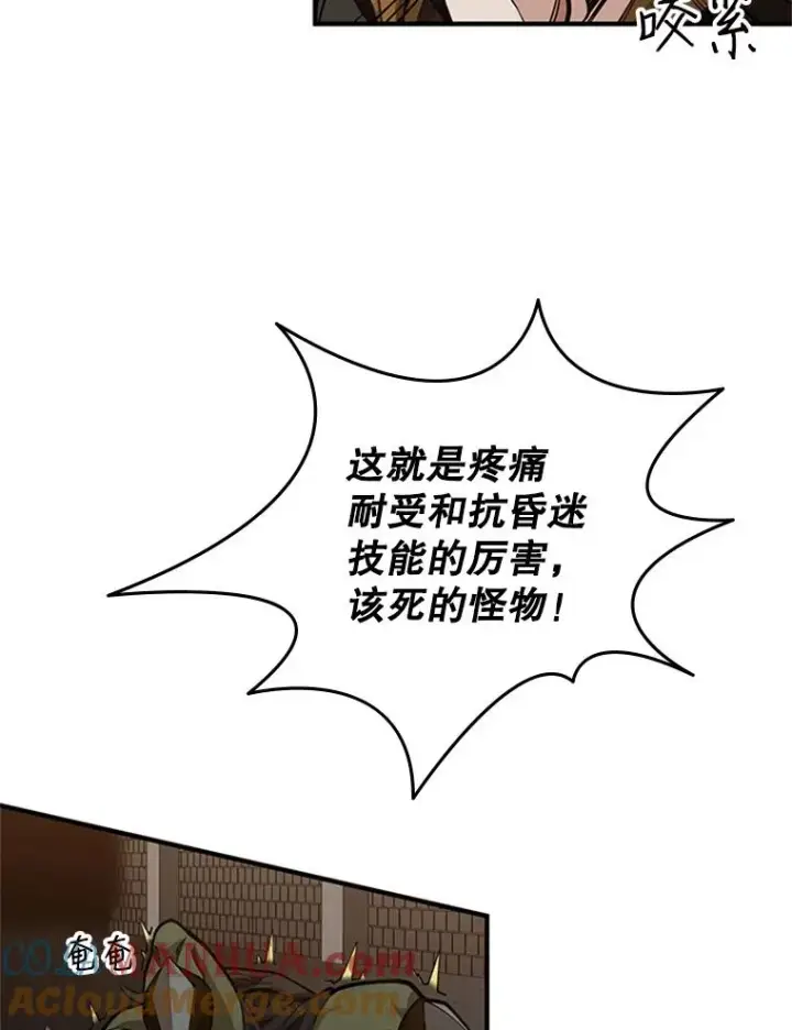 漫画《新手关卡太难了》25.成功升级第13张图