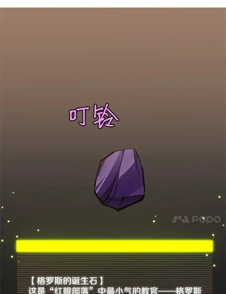 漫画《新手关卡太难了》25.成功升级第18张图