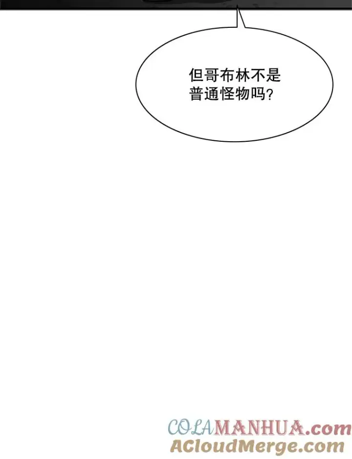 漫画《新手关卡太难了》25.成功升级第21张图